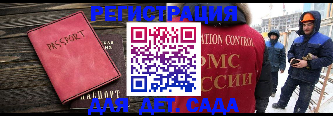 прописка поиск в Саранске