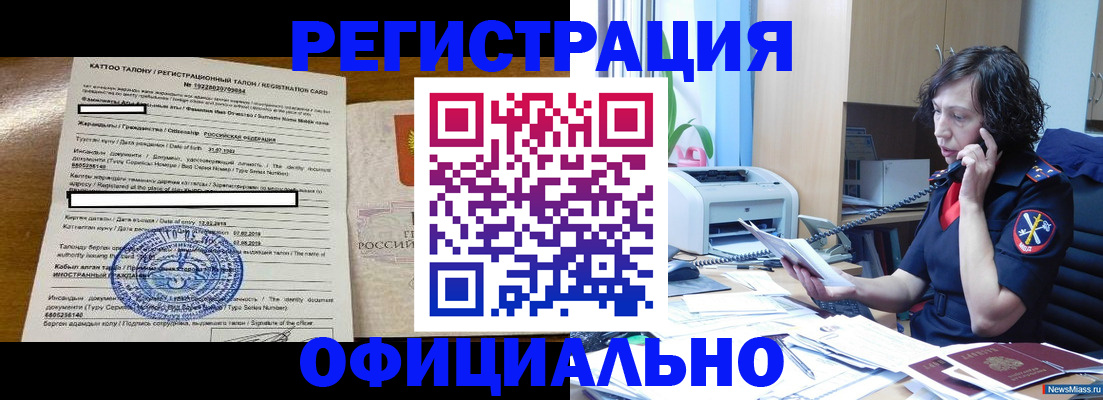 временная регистрация госуслуги в Саранске