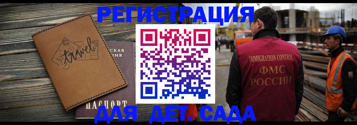 временная регистрация в квартире в Саранске