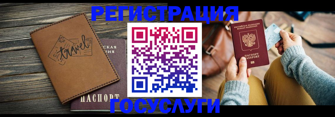 прописка для школы в Саранске
